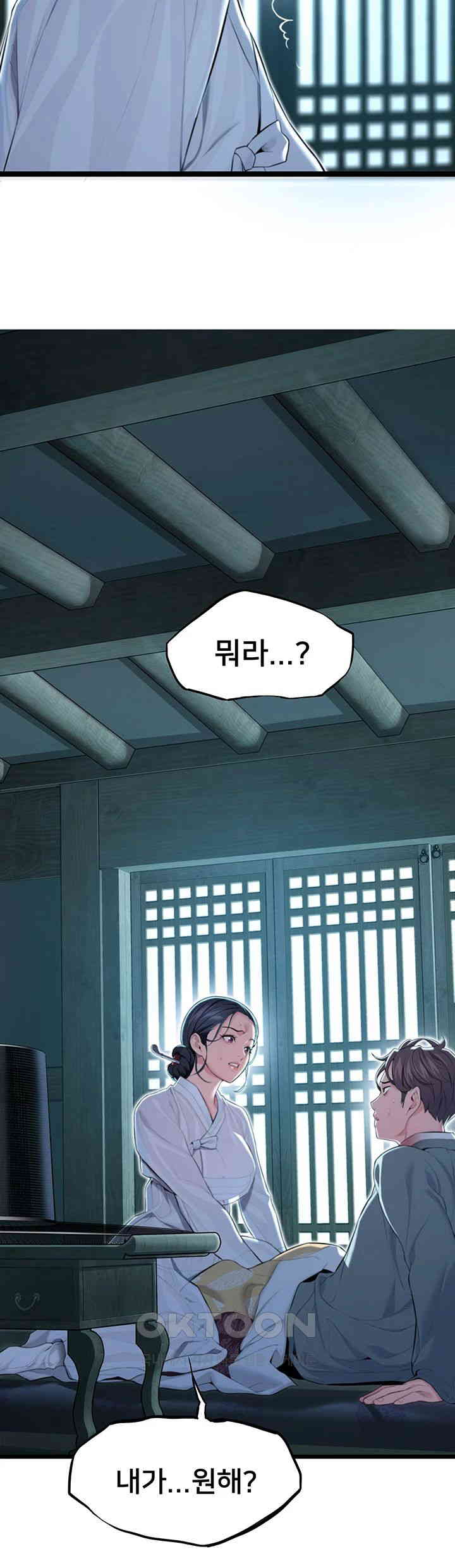 God Bless You Raw - Chapter 8 [photo 49] - MangaPorn