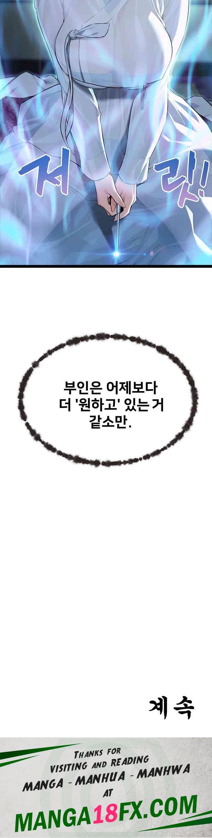 God Bless You Raw - Chapter 8 [photo 55] - MangaPorn