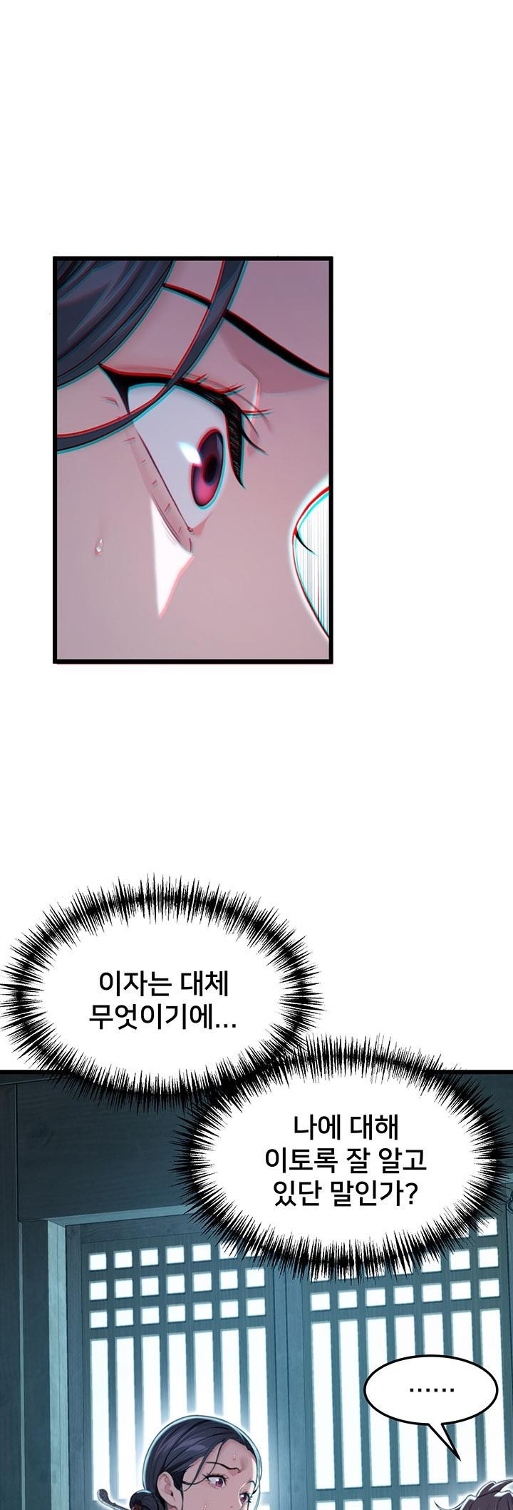 God Bless You Raw - Chapter 9 [photo 1] - MangaPorn