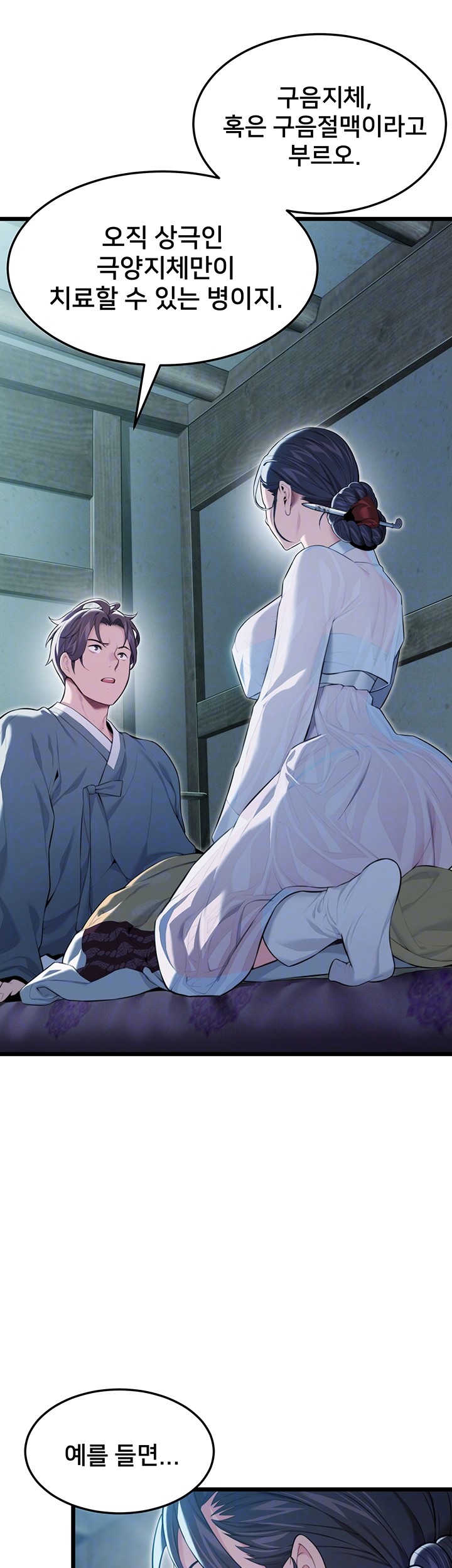 God Bless You Raw - Chapter 9 [photo 12] - MangaPorn