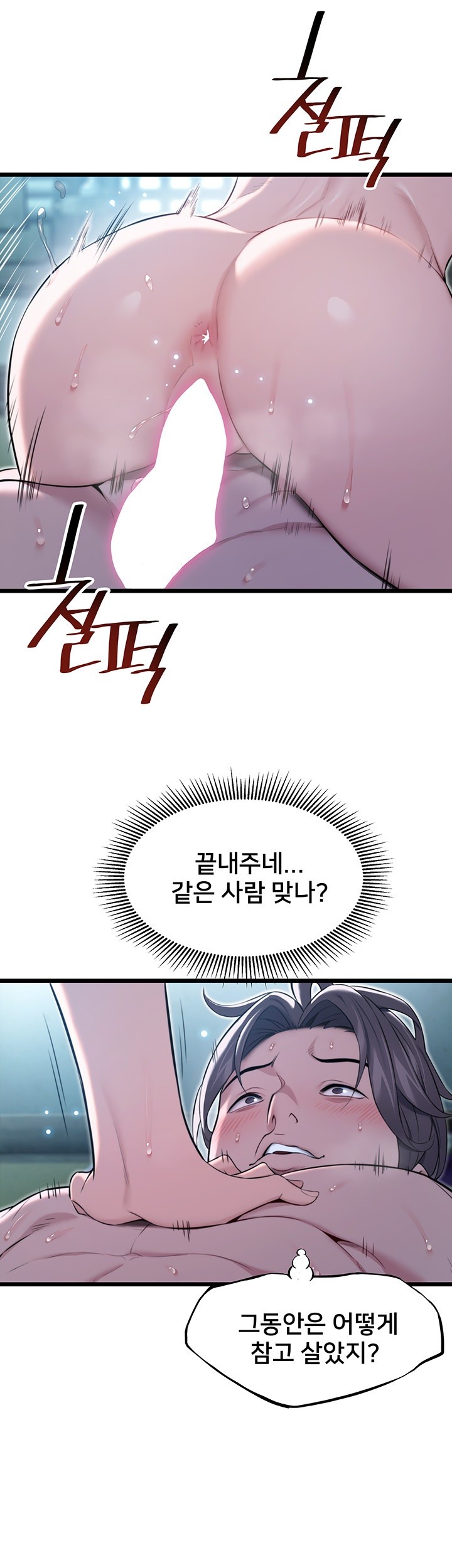 God Bless You Raw - Chapter 9 [photo 57] - MangaPorn