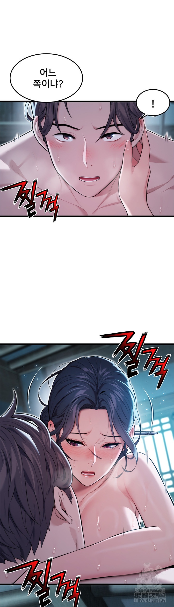 God Bless You Raw - Chapter 10 [photo 16] - MangaPorn