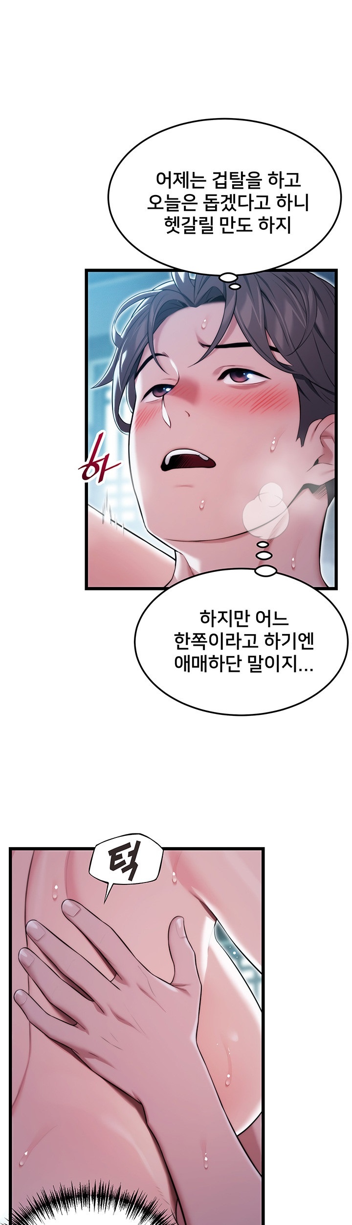 God Bless You Raw - Chapter 10 [photo 18] - MangaPorn