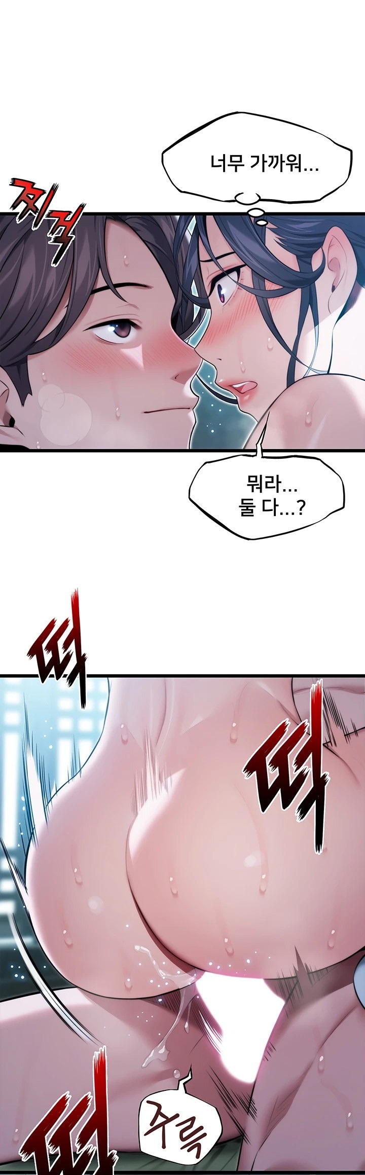 God Bless You Raw - Chapter 10 [photo 20] - MangaPorn