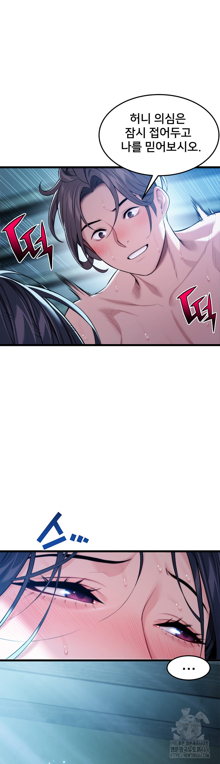 God Bless You Raw - Chapter 10 [photo 26] - MangaPorn