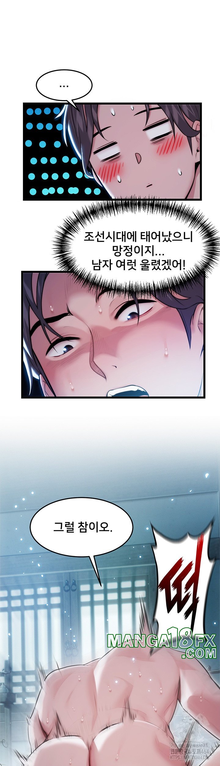 God Bless You Raw - Chapter 10 [photo 28] - MangaPorn