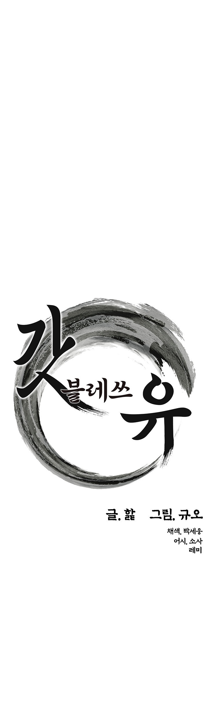 God Bless You Raw - Chapter 10 [photo 7] - MangaPorn