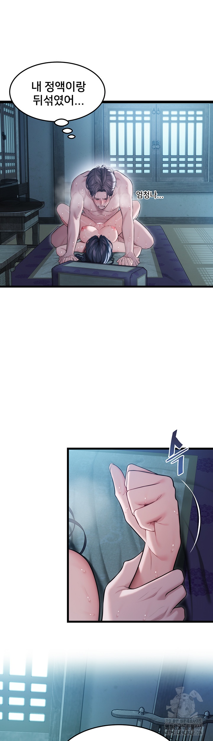 God Bless You Raw - Chapter 11 [photo 40] - MangaPorn