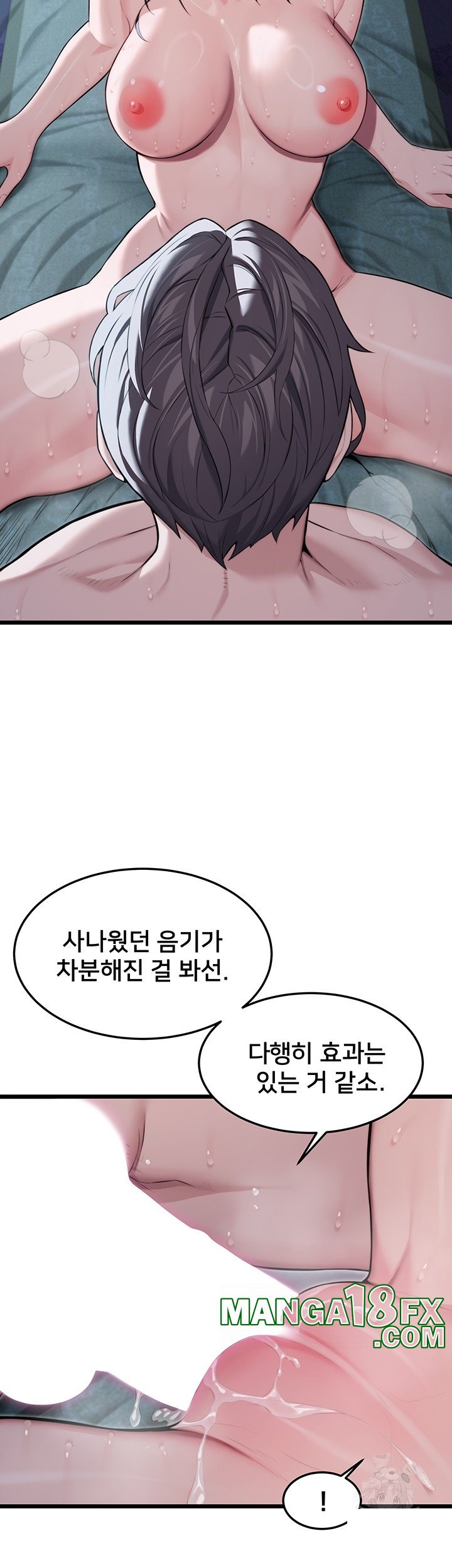 God Bless You Raw - Chapter 11 [photo 44] - MangaPorn