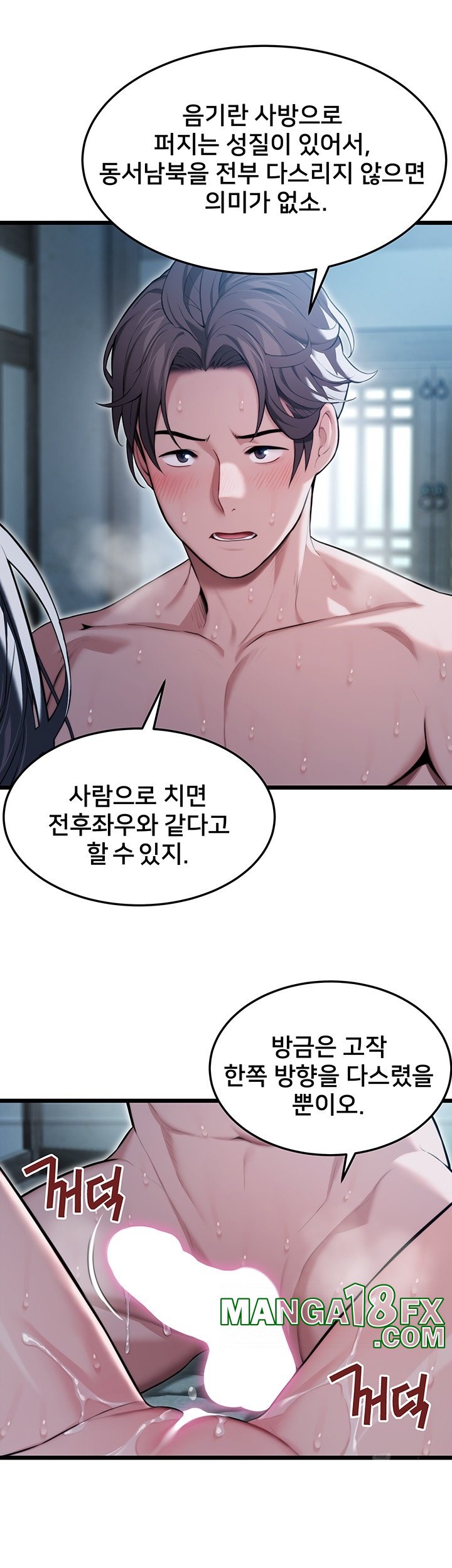 God Bless You Raw - Chapter 11 [photo 49] - MangaPorn