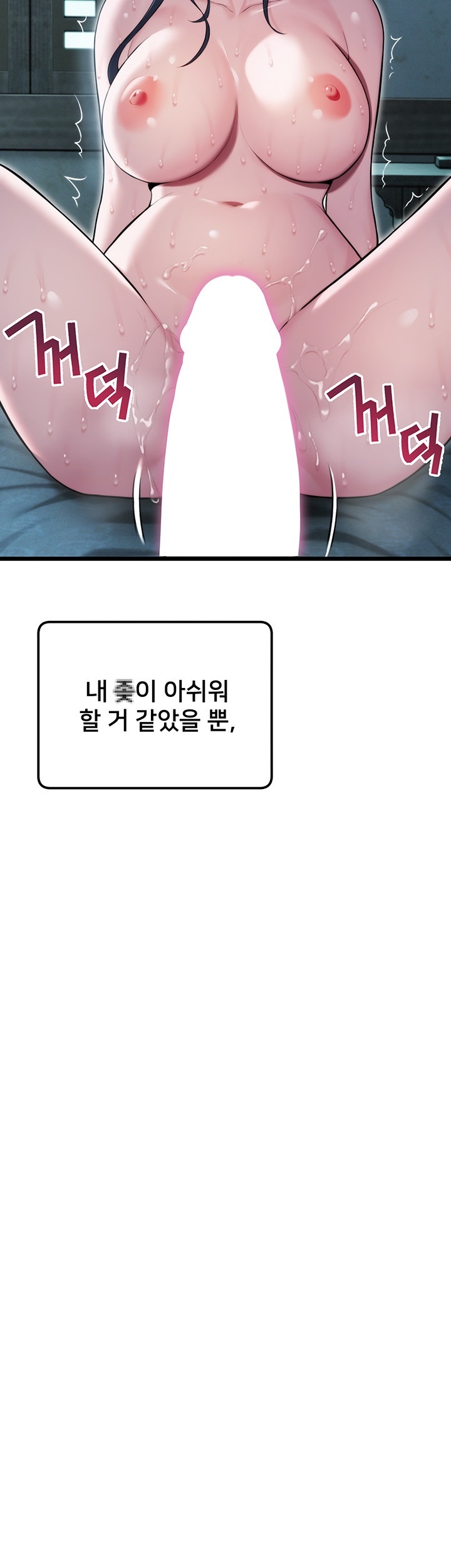 God Bless You Raw - Chapter 11 [photo 53] - MangaPorn