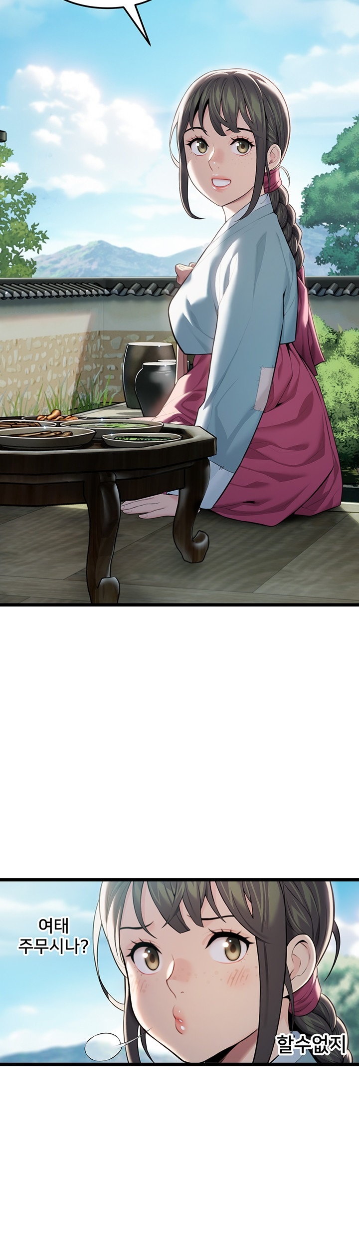 God Bless You Raw - Chapter 12 [photo 10] - MangaPorn