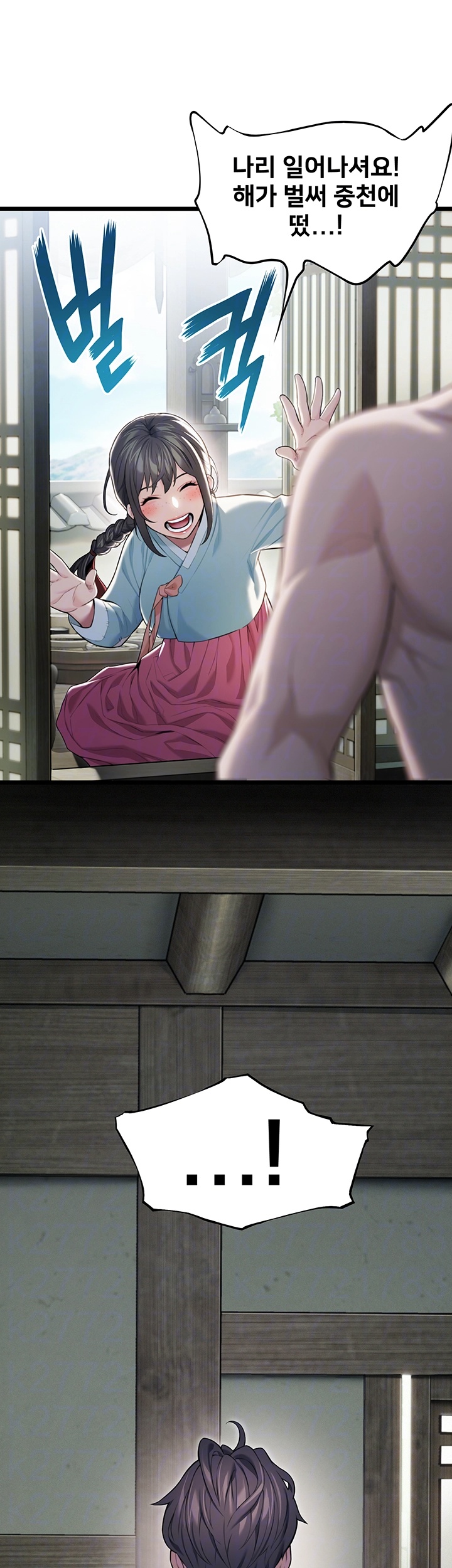 God Bless You Raw - Chapter 12 [photo 12] - MangaPorn