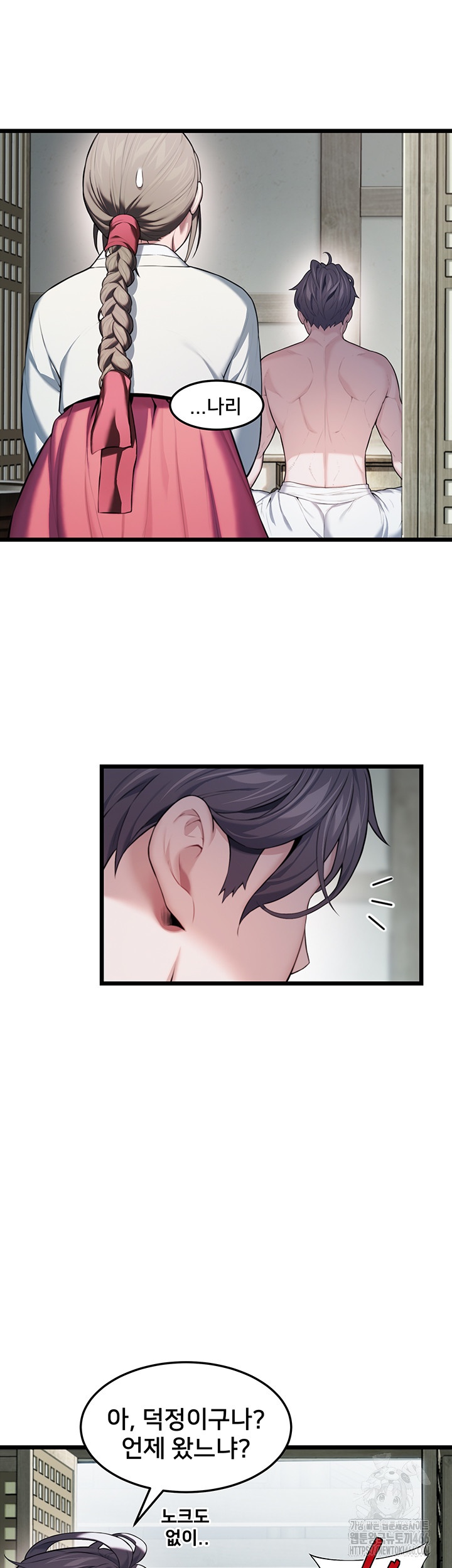 God Bless You Raw - Chapter 12 [photo 15] - MangaPorn