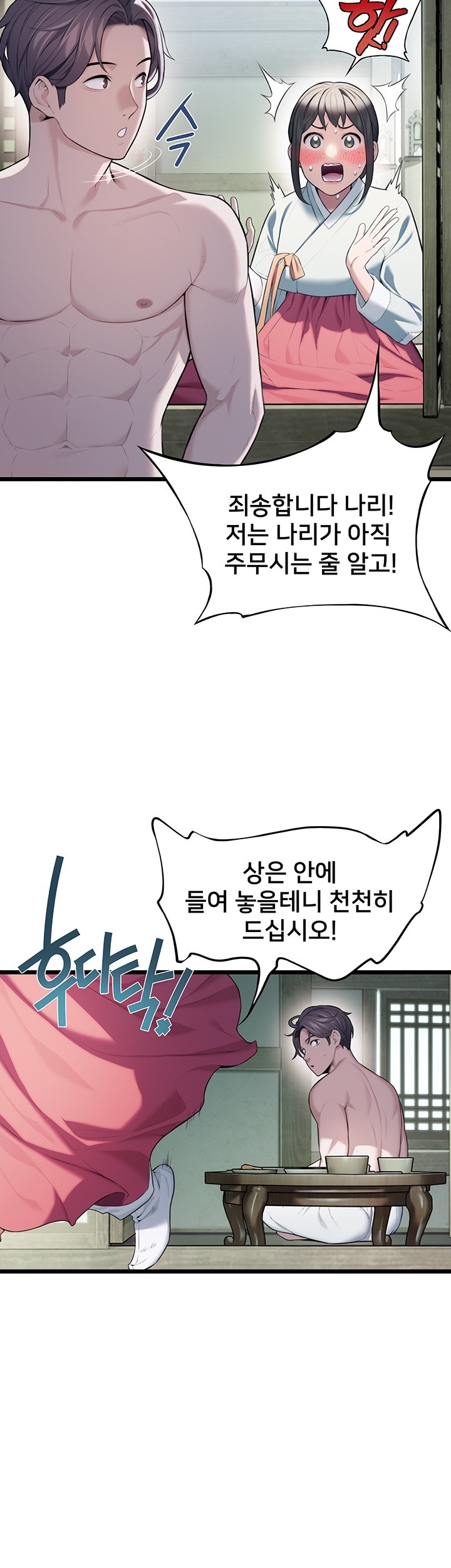 God Bless You Raw - Chapter 12 [photo 16] - MangaPorn