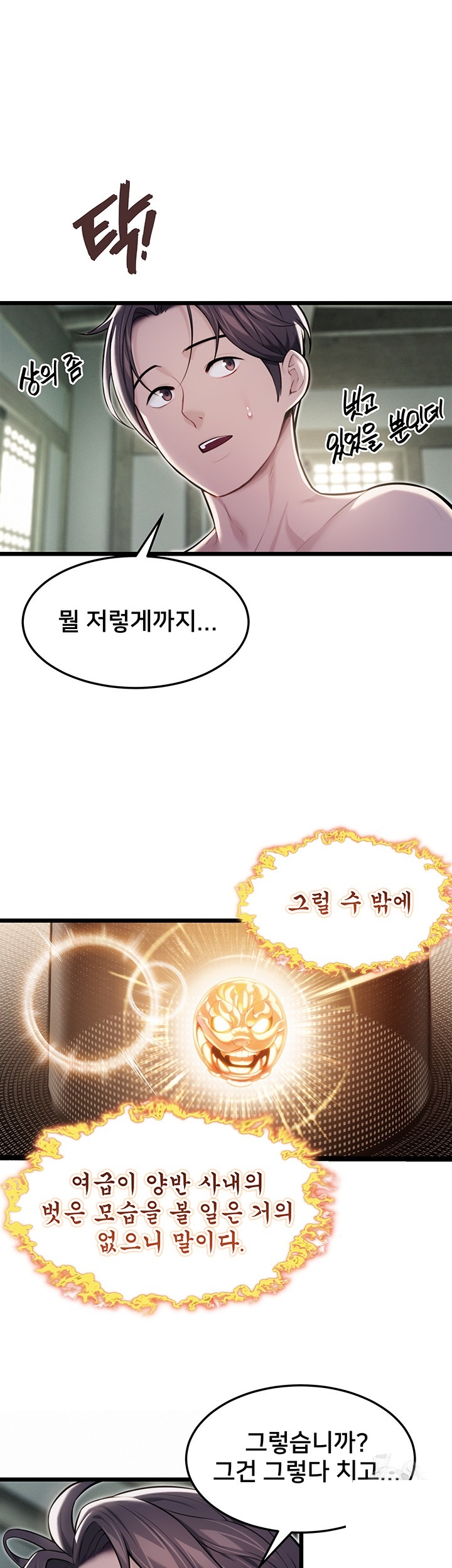 God Bless You Raw - Chapter 12 [photo 18] - MangaPorn