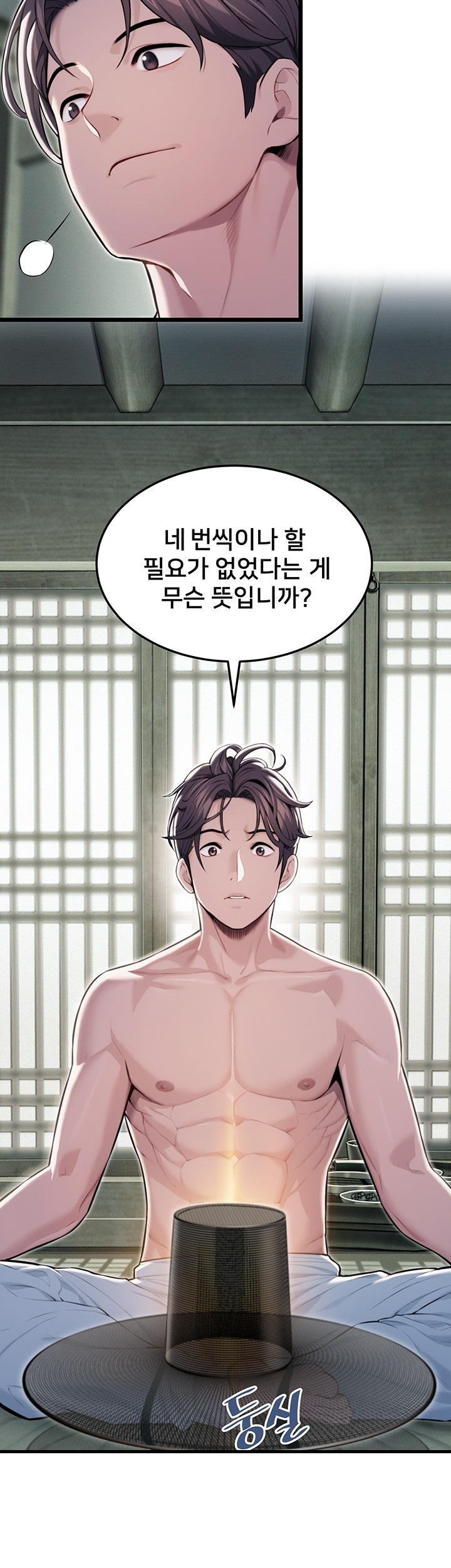 God Bless You Raw - Chapter 12 [photo 19] - MangaPorn