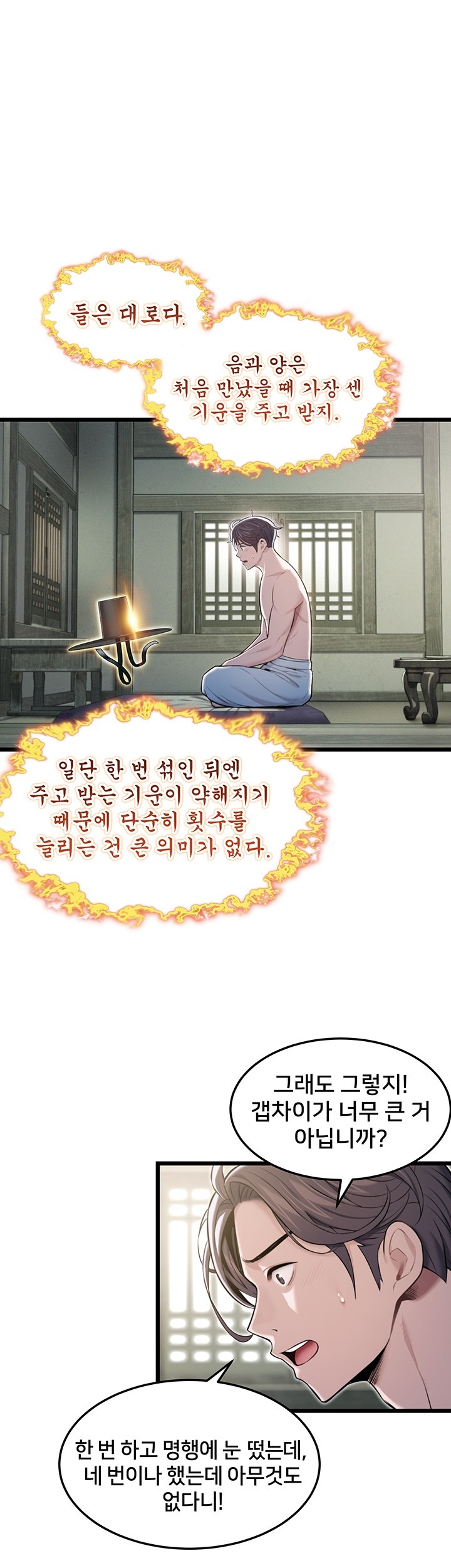 God Bless You Raw - Chapter 12 [photo 21] - MangaPorn