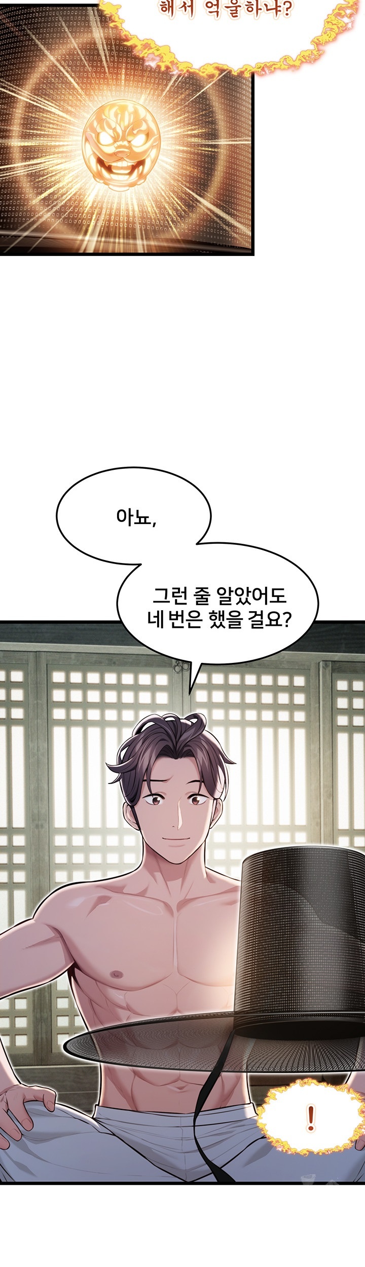 God Bless You Raw - Chapter 12 [photo 25] - MangaPorn