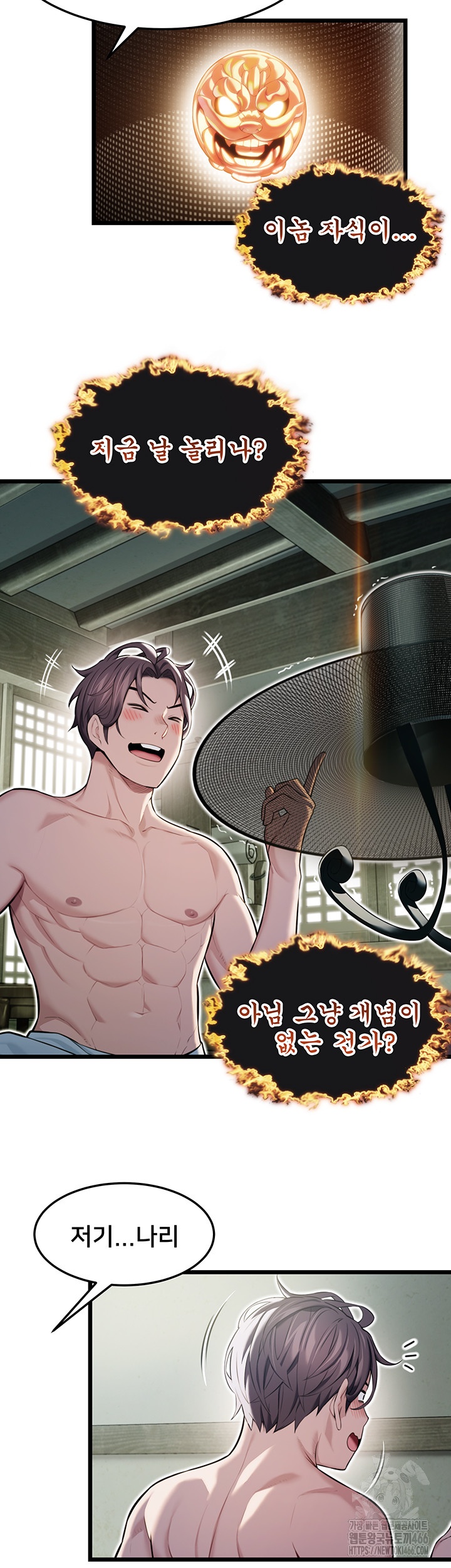 God Bless You Raw - Chapter 12 [photo 28] - MangaPorn