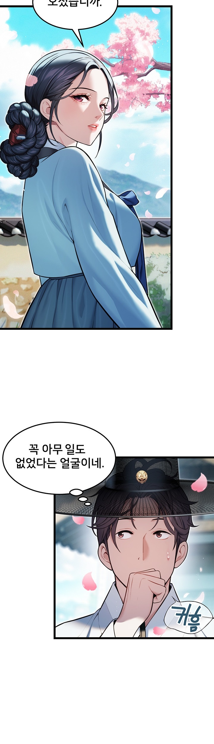 God Bless You Raw - Chapter 12 [photo 37] - MangaPorn