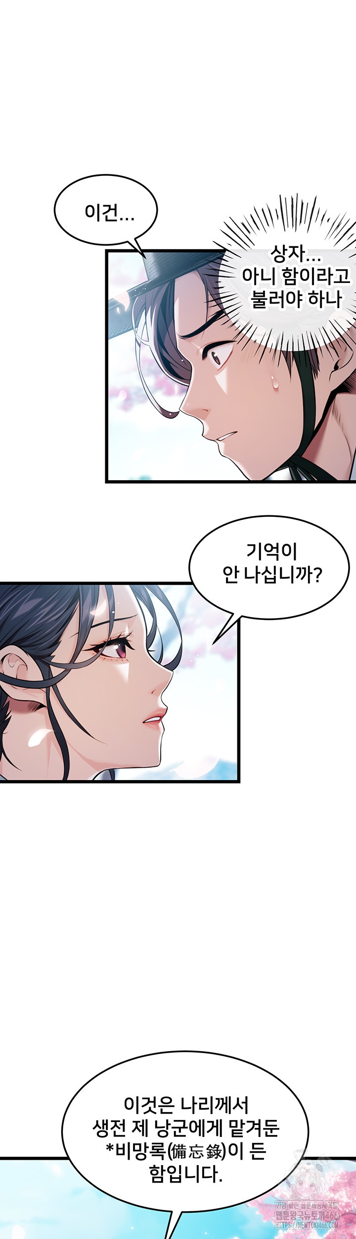 God Bless You Raw - Chapter 12 [photo 42] - MangaPorn