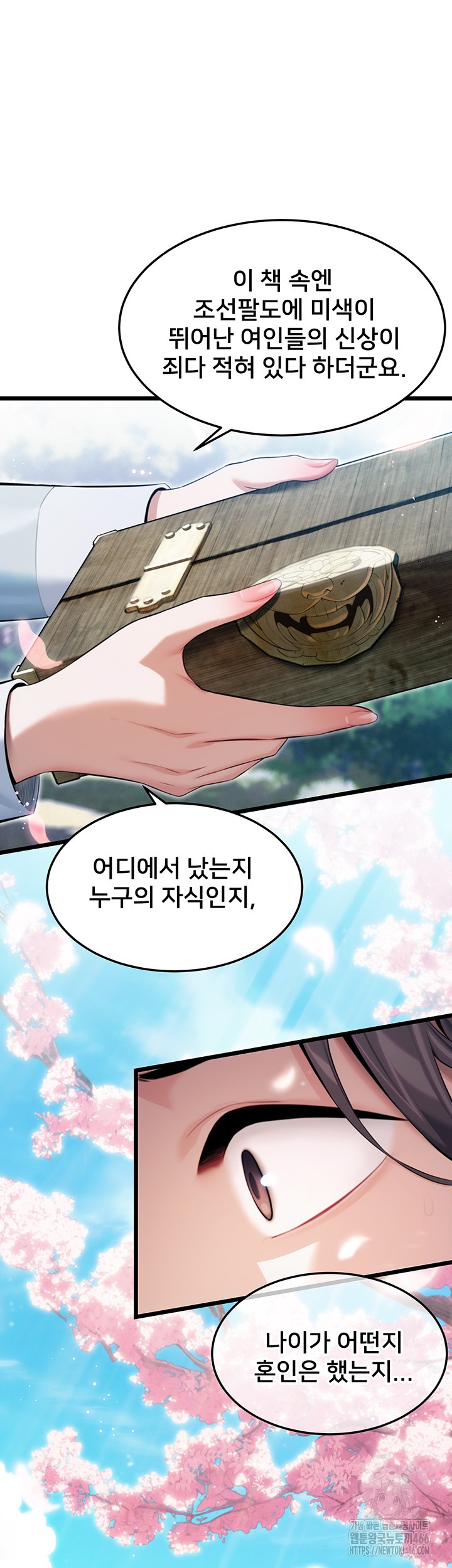 God Bless You Raw - Chapter 12 [photo 45] - MangaPorn