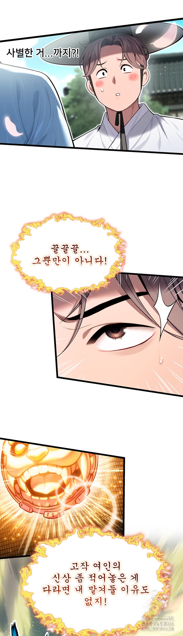 God Bless You Raw - Chapter 12 [photo 48] - MangaPorn