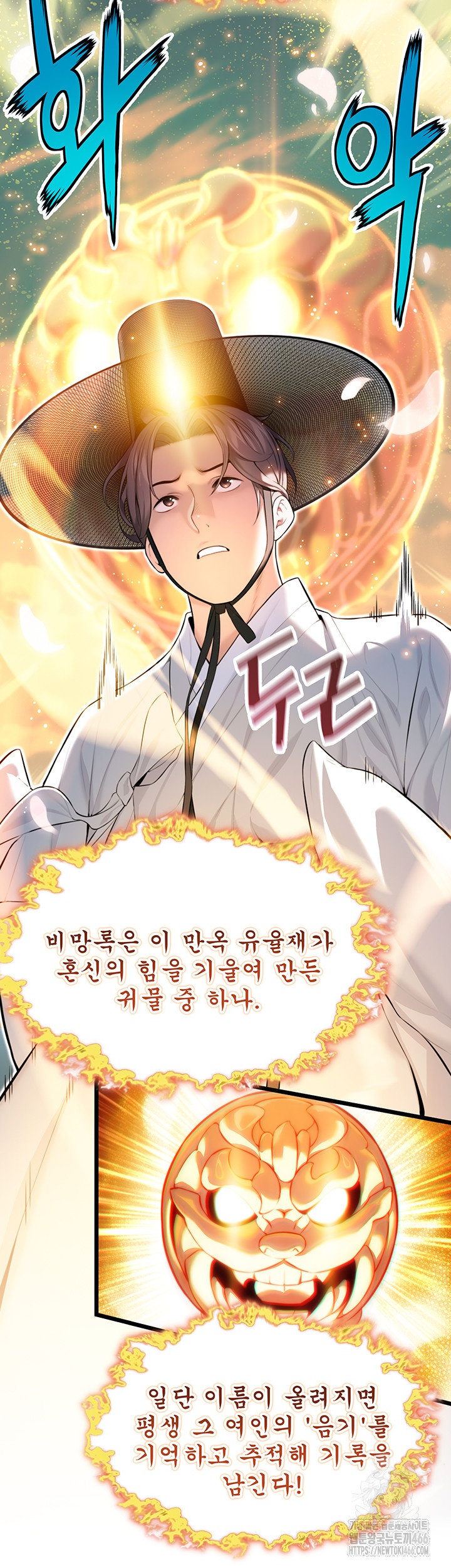 God Bless You Raw - Chapter 12 [photo 49] - MangaPorn