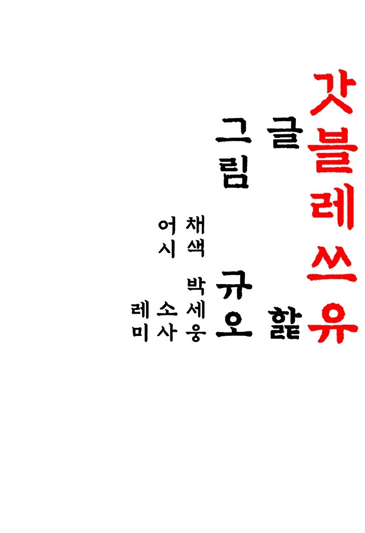 God Bless You Raw - Chapter 12 [photo 58] - MangaPorn