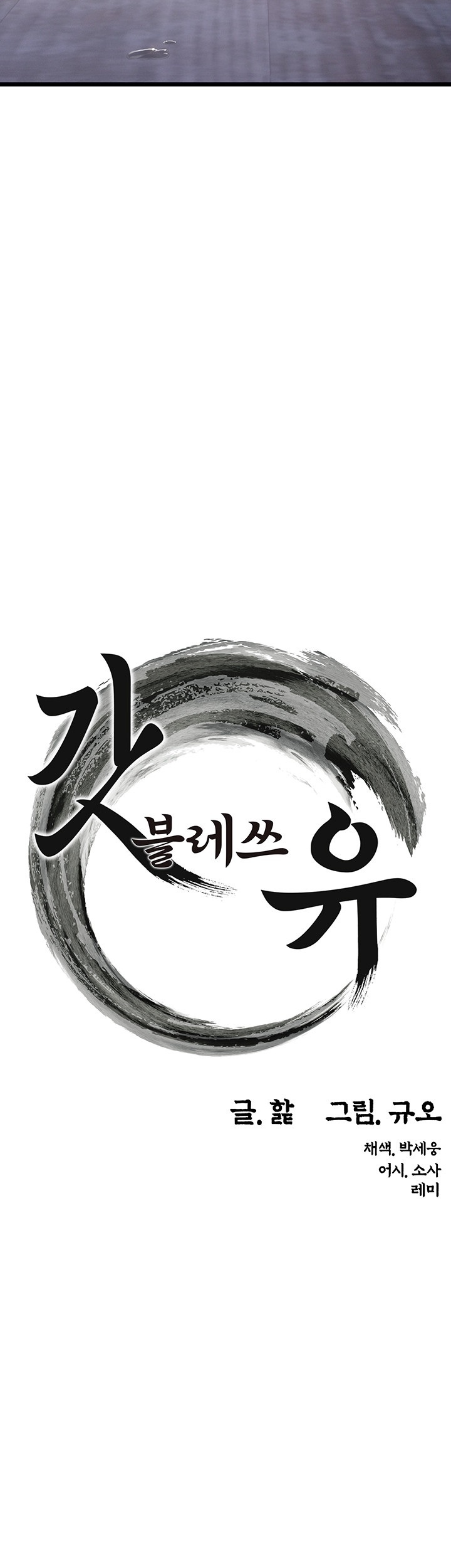 God Bless You Raw - Chapter 12 [photo 7] - MangaPorn