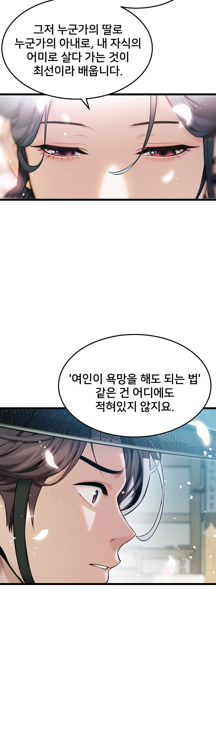 God Bless You Raw - Chapter 13 [photo 11] - MangaPorn