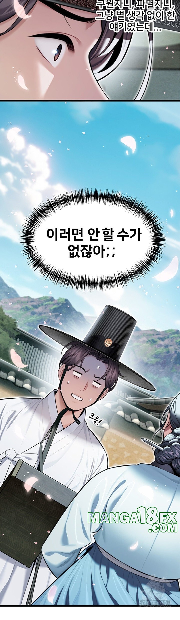 God Bless You Raw - Chapter 13 [photo 13] - MangaPorn