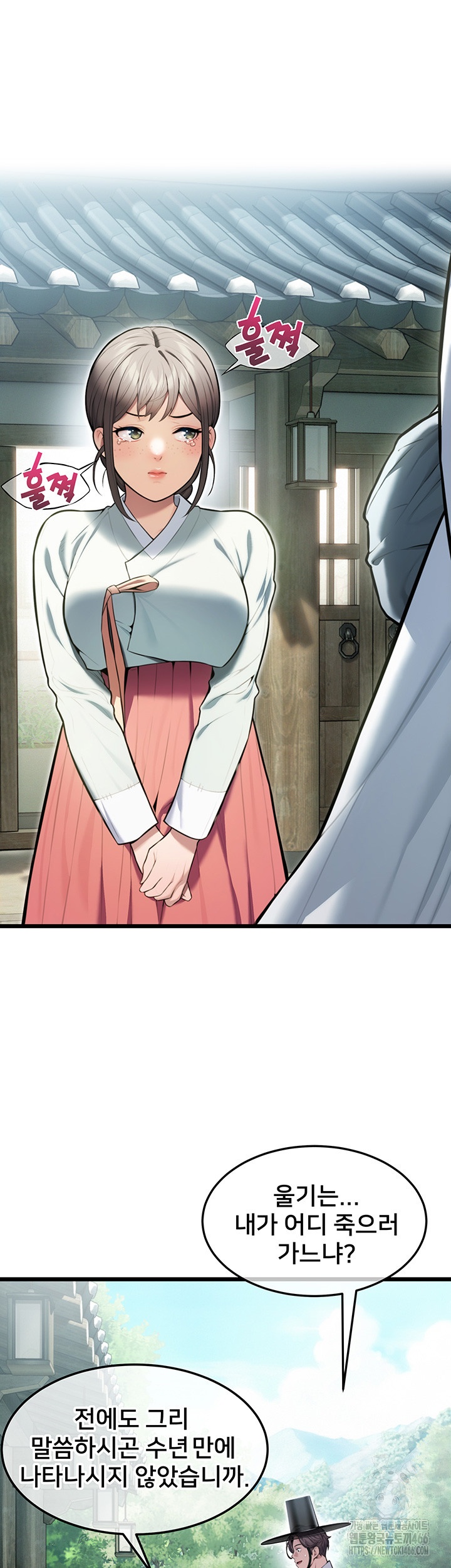 God Bless You Raw - Chapter 13 [photo 20] - MangaPorn