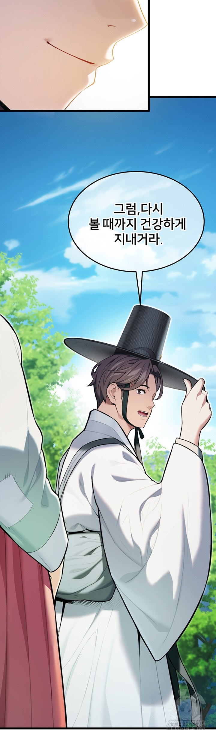 God Bless You Raw - Chapter 13 [photo 23] - MangaPorn