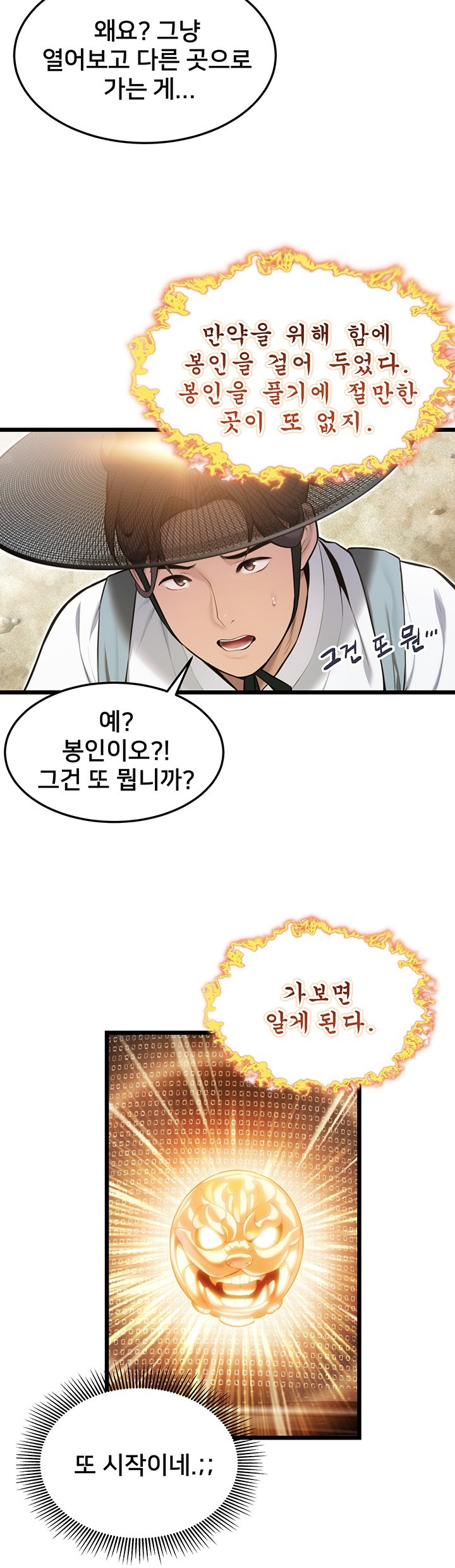 God Bless You Raw - Chapter 13 [photo 27] - MangaPorn