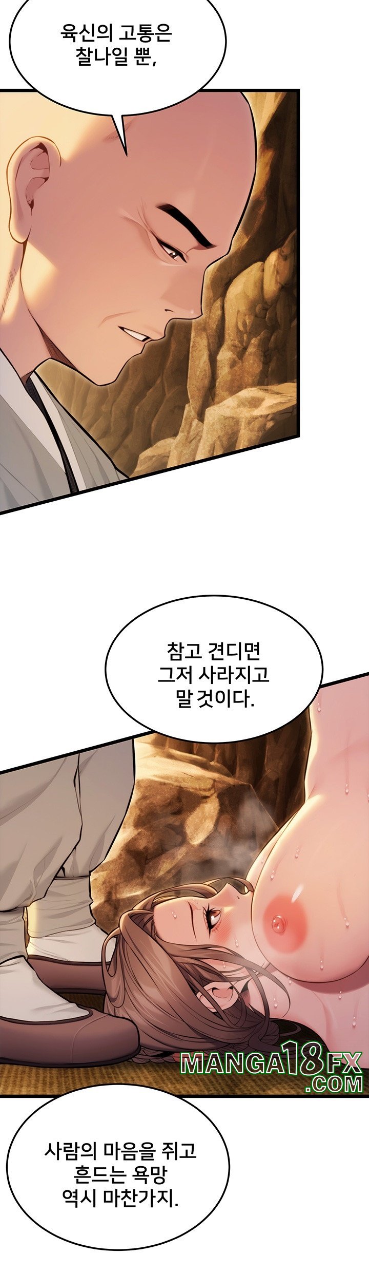 God Bless You Raw - Chapter 13 [photo 43] - MangaPorn