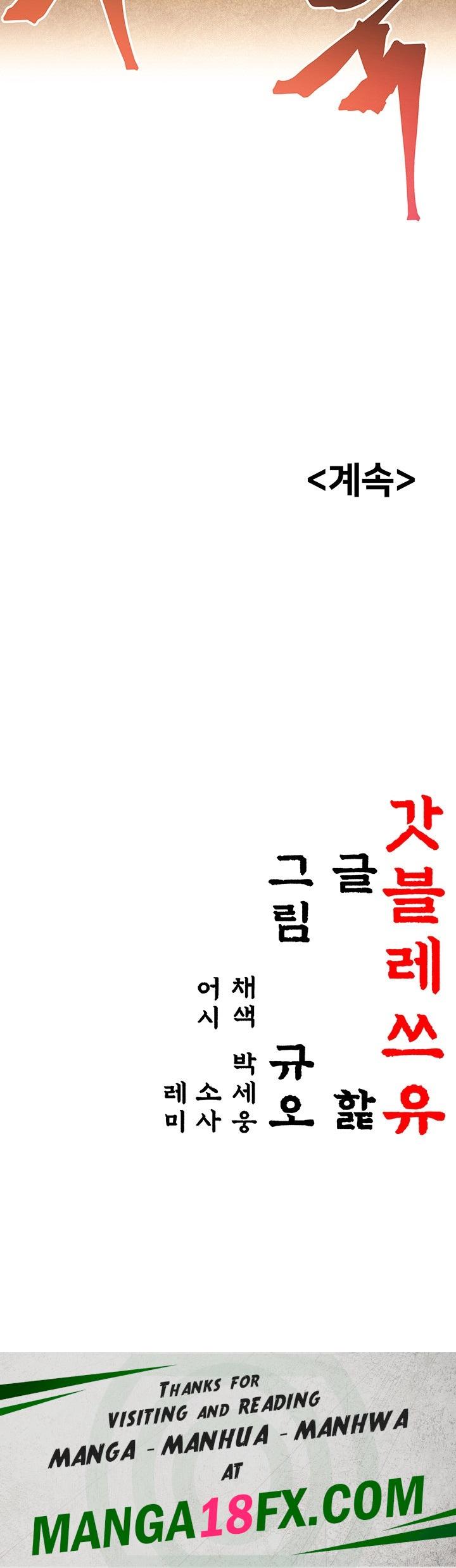 God Bless You Raw - Chapter 13 [photo 49] - MangaPorn