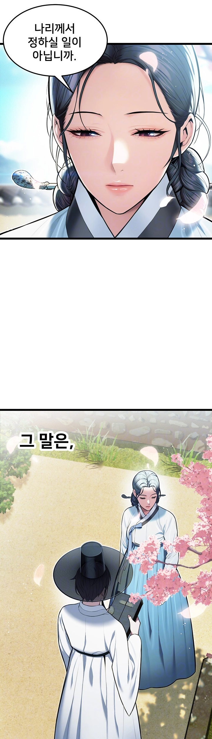 God Bless You Raw - Chapter 13 [photo 8] - MangaPorn