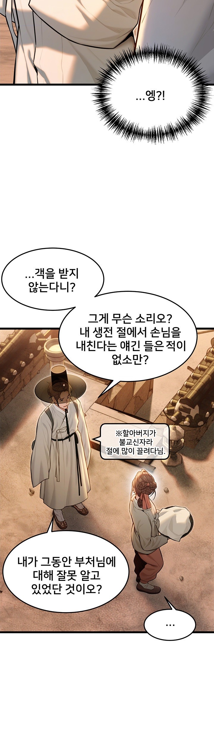 God Bless You Raw - Chapter 14 [photo 10] - MangaPorn