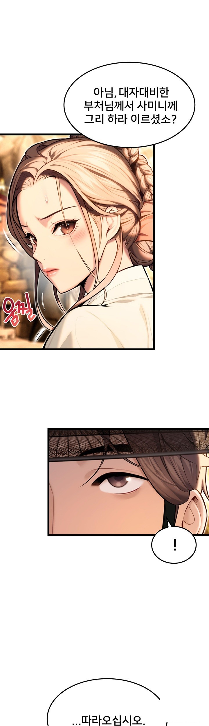 God Bless You Raw - Chapter 14 [photo 11] - MangaPorn