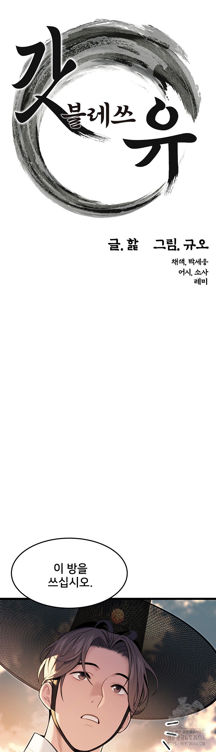 God Bless You Raw - Chapter 14 [photo 13] - MangaPorn