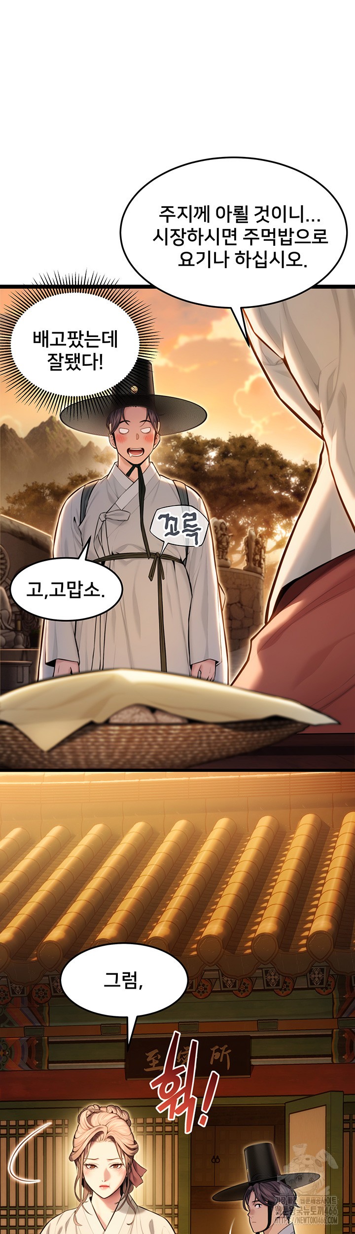 God Bless You Raw - Chapter 14 [photo 15] - MangaPorn