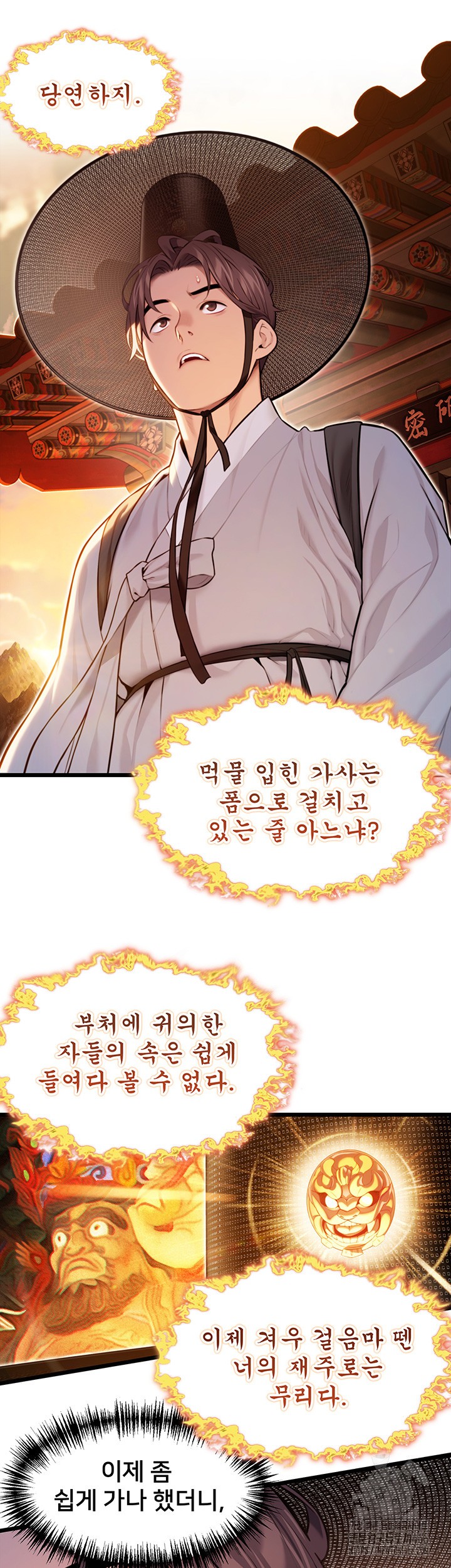 God Bless You Raw - Chapter 14 [photo 19] - MangaPorn