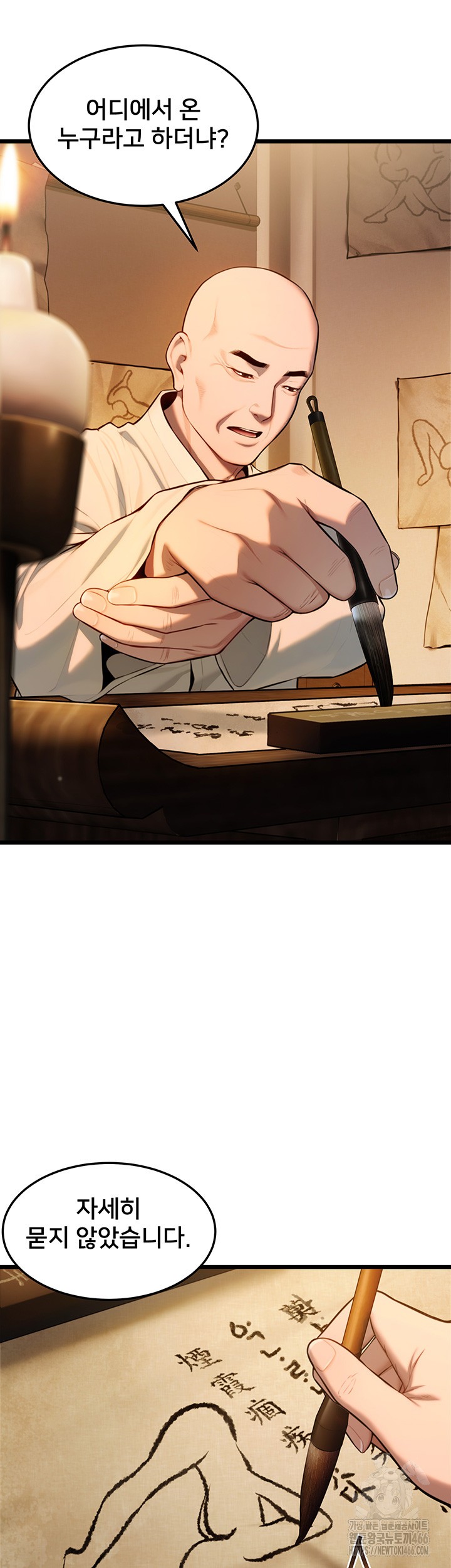 God Bless You Raw - Chapter 14 [photo 23] - MangaPorn