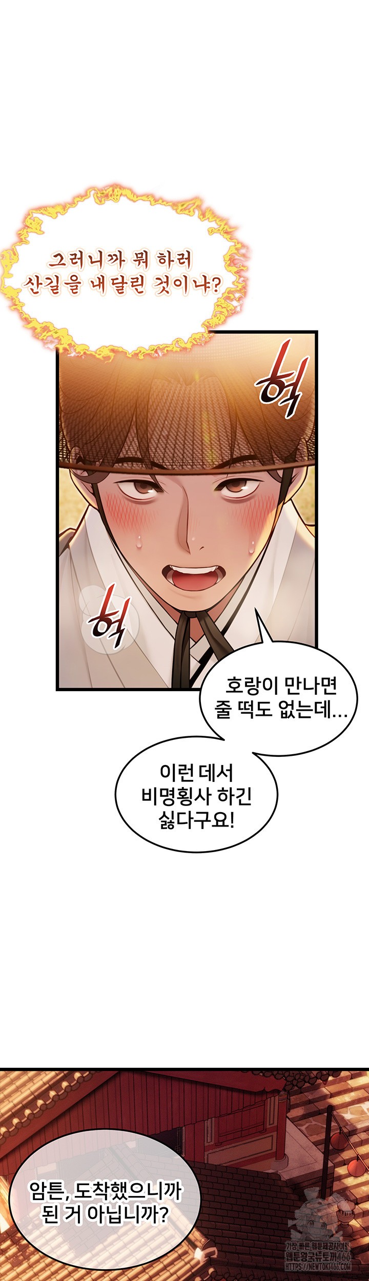 God Bless You Raw - Chapter 14 [photo 3] - MangaPorn