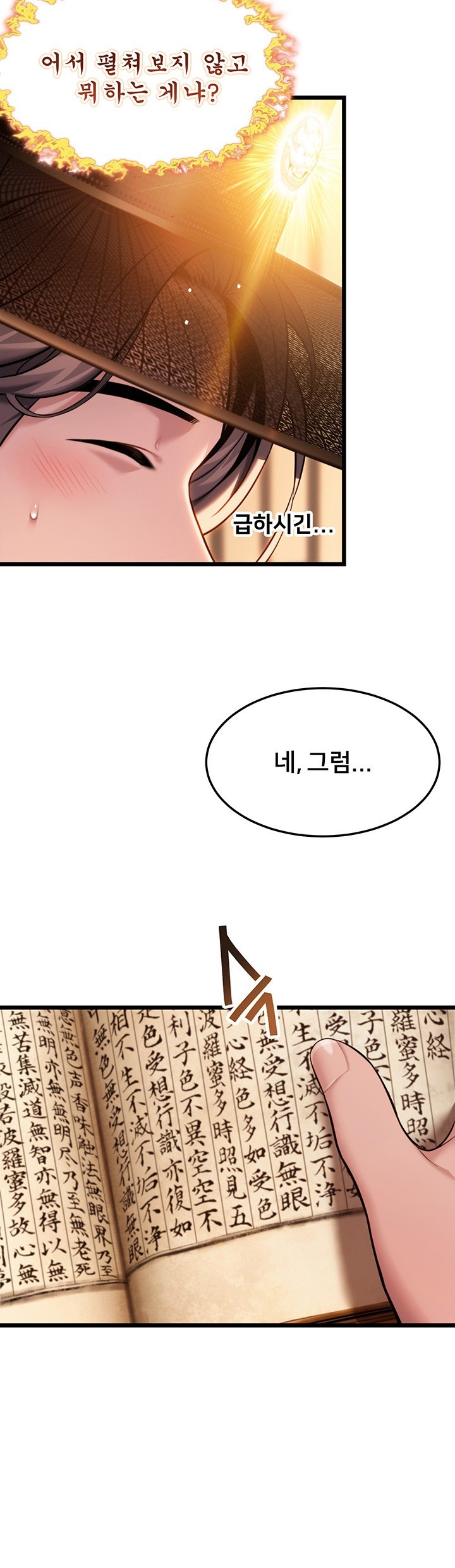 God Bless You Raw - Chapter 14 [photo 30] - MangaPorn