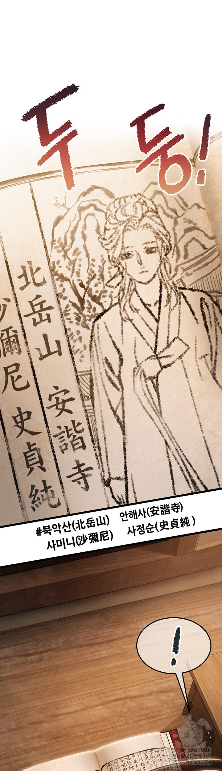 God Bless You Raw - Chapter 14 [photo 31] - MangaPorn