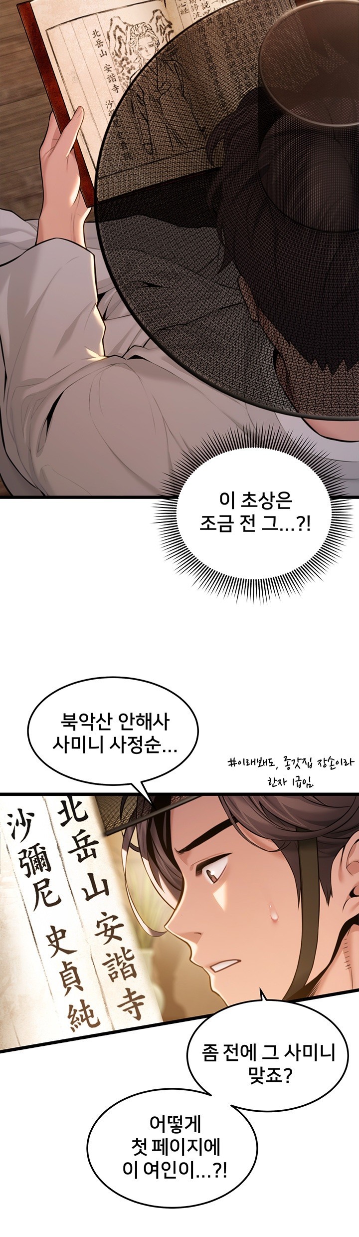 God Bless You Raw - Chapter 14 [photo 32] - MangaPorn