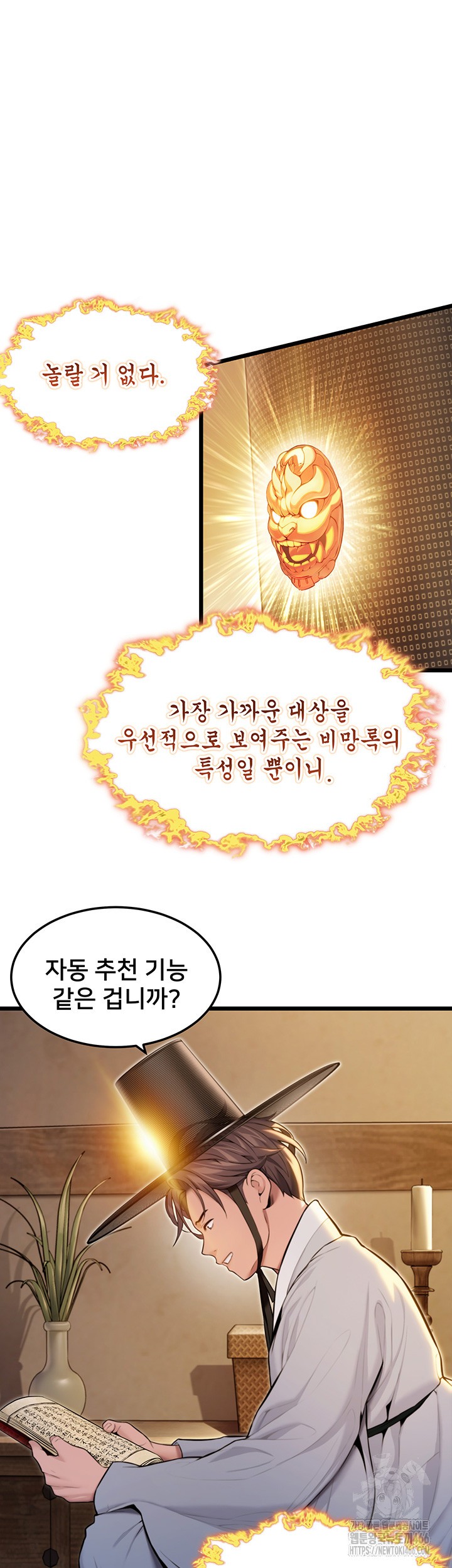 God Bless You Raw - Chapter 14 [photo 33] - MangaPorn